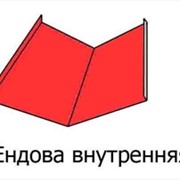 Ендова внутренняя фото