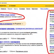 Контекстная реклама фото