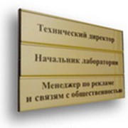 Изготовление табличек фото