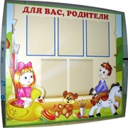 Стенды, Изготовление стендов, стенды для школ, стенды для колледжей фото
