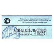Поверка на анализатор качества молока “Лактан 1-4“ фото