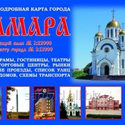 Самара карта М 1:22000, центр М 1:11000 фото