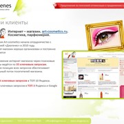 Оптимизация сайта для поисковых систем фото