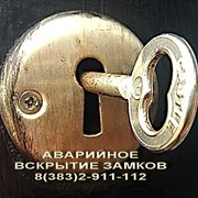 Ремонт замков зажигания - вскрытие дверей фото