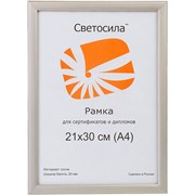 Фоторамка Светосила 21*30 дерево c.19 серебро фото