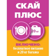 Авиабилеты продажа фото
