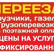 Вывоз строительного мусора,грузчики фото