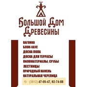 Вагонка, Блок-Хаус, доска пола, печное дело фото