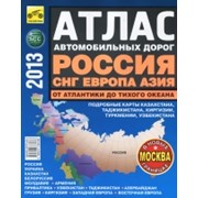 Атласы фото
