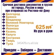 Доставка по России фото