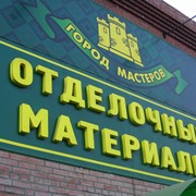 Изготовление конструкций, вывески, козырьки фото