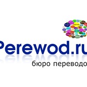 Письменные переводы фото