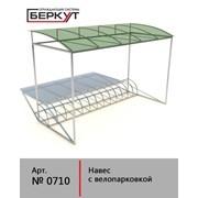 Велопарковка БЕРКУТ с крышей. фото