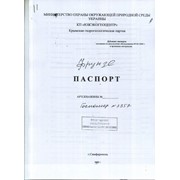 Паспорта скважин фото