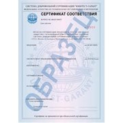 Оформление сертификатов соответствия фото