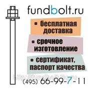 Фундаментный болт 20х550 анкерный прямой 5.1 ГОСТ 24379.1-80 фото