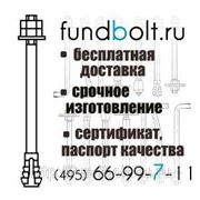Фундаментный болт 30х1850 с коническим концом 6.1 ГОСТ 24379.1-80 фото