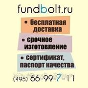 Фундаментный болт 16х600 с коническим концом 6.2 ГОСТ 24379.1-80 фото