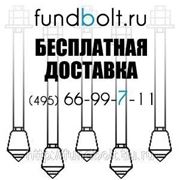 Фундаментный болт 20х900 с коническим концом 6.2 ГОСТ 24379.1-80 фото