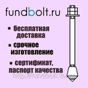 Фундаментный болт 30х1300 с коническим концом 6.2 ГОСТ 24379.1-80 фото