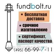 Фундаментный болт 30х1450 с коническим концом 6.2 ГОСТ 24379.1-80 фото