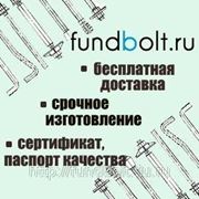 Фундаментный болт 36х1600 с коническим концом 6.2 ГОСТ 24379.1-80 фото