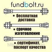 Фундаментный болт 16х450 с коническим концом 6.1 ГОСТ 24379.1-80 фото