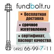 Фундаментный болт 30х800 с коническим концом 6.1 ГОСТ 24379.1-80 фото