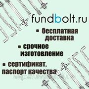 Фундаментный болт 20х450 с коническим концом 6.1 ГОСТ 24379.1-80 фото
