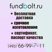 Фундаментный болт 30х180 с коническим концом 6.2 ГОСТ 24379.1-80 фото