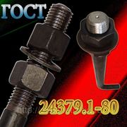 Болт фундаментный изогнутый тип 1.1 (шпилька 1.) М48Х1120 ст.09г2с ГОСТ 24379.1-80 (масса шпильки 17,63 кг.) фото