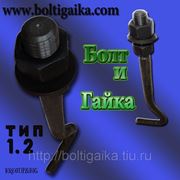 Болты фундаментные (анкерные) изогнутые тип 1.2 М48х1320. Сталь 3. ГОСТ 24379.1-80 (вес шпильки 20.72 кг.) фото