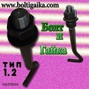 Болты фундаментные изогнутые тип 1.2 М42х2360. Сталь 3. ГОСТ 24379.1-80 (вес шпильки 26.9 кг.) фото