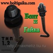 Болт фундаментный (шпилька) ГОСТ 24379.1-80 1.2 М30Х900 ст.3 (масса шпильки 5,44 кг.) фото