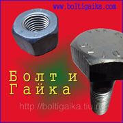 Болты высокопрочные ГОСТ Р 52644-2006, 22353-77. Диаметр м16 длина 90мм. фото