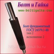 Болт фундаментный 2.2 м56х1250, сталь: 3-35, 40х, 45, 09г2с, ГОСТ 24379.1-80. (вес шпильки 26.02 кг.) фото