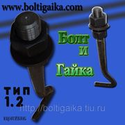 Болт фундаментный изогнутый, тип 1.2 м20х1400 сталь 3. ГОСТ 24379.1-80 (вес шпильки 3.59 кг) фото