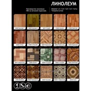 Линолеум фото