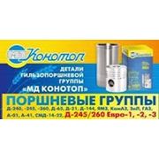 Поршнекомплект на трактор МТЗ-80, МТЗ-82 фото