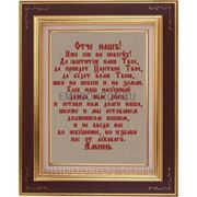 Молитва “Отче Наш“ фото
