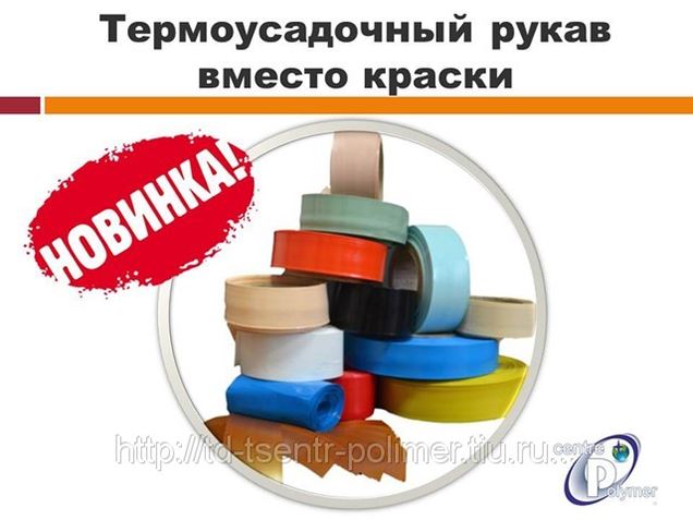 Магазин Полимер Киров