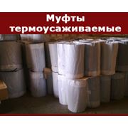 Муфта термоусадочная для заделки стыков ППУ труб фото