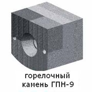 Камни горелочные фото