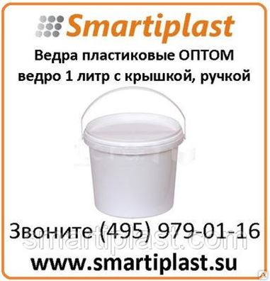 гост пластиковое ведро