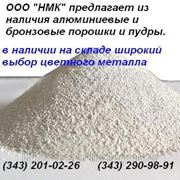 Порошок алюминиевый вторичный пассивированный АПВ-П ТУ1790-46652423-01-99 фото