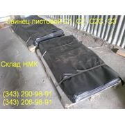 Лист свинцовый С1 11,0х500х1000 мм ГОСТ 9559-89 фото