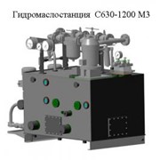 Гидростанция С630-1200М фото