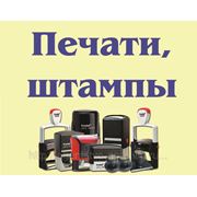 Изготовление печатей и штампов фото