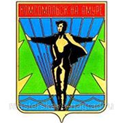 Компенсация доставки до Комсомольска-на-Амуре фото