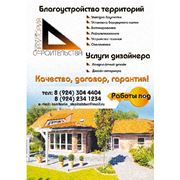 Укладка брусчатки фото